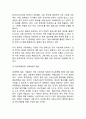 POSCO 포스코 기업성공요인과 SWOT분석& 포스코 경영전략과 마케팅전략 사례연구& 포스코 향후전략제안과 느낀점 16페이지