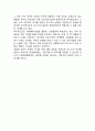 POSCO 포스코 기업성공요인과 SWOT분석& 포스코 경영전략과 마케팅전략 사례연구& 포스코 향후전략제안과 느낀점 18페이지