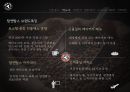 [ 탐앤탐스 마케팅전략연구 PPT] 탐앤탐스 기업분석과 SWOT분석,기업상황분석및 탐앤탐스 향후 마케팅전략 제안 7페이지