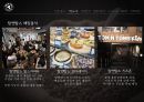 [ 탐앤탐스 마케팅전략연구 PPT] 탐앤탐스 기업분석과 SWOT분석,기업상황분석및 탐앤탐스 향후 마케팅전략 제안 8페이지