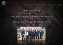 [ 탐앤탐스 마케팅전략연구 PPT] 탐앤탐스 기업분석과 SWOT분석,기업상황분석및 탐앤탐스 향후 마케팅전략 제안 22페이지