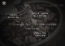[ 탐앤탐스 마케팅전략연구 PPT] 탐앤탐스 기업분석과 SWOT분석,기업상황분석및 탐앤탐스 향후 마케팅전략 제안 30페이지