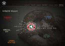 [ 탐앤탐스 마케팅전략연구 PPT] 탐앤탐스 기업분석과 SWOT분석,기업상황분석및 탐앤탐스 향후 마케팅전략 제안 39페이지