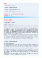 부산의료원자소서 부산의료원자기소개서 부산의료원자소서 부산의료원자기소개서 부산의료원면접자소서부산의료원간호사자소서부산의료원간호사자기소개서부산의료원자소서 부산의료원자기소개서면접후기 2페이지