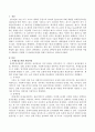 인터넷과 휴대전화로 게임을 심하게 하여 학업에 집중 못하고 성격이 난폭해지는 초등학교 6학년에 대해 사회복지사로써 아동에게 어떻게 개입하고 진행할 지 과제중심모델을 통해 구체적으로 2페이지