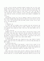 인터넷과 휴대전화로 게임을 심하게 하여 학업에 집중 못하고 성격이 난폭해지는 초등학교 6학년에 대해 사회복지사로써 아동에게 어떻게 개입하고 진행할 지 과제중심모델을 통해 구체적으로 3페이지