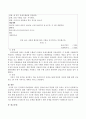 인터넷과 휴대전화로 게임을 심하게 하여 학업에 집중 못하고 성격이 난폭해지는 초등학교 6학년에 대해 사회복지사로써 아동에게 어떻게 개입하고 진행할 지 과제중심모델을 통해 구체적으로 5페이지
