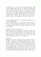 [베스킨라빈스 마케팅사례연구] 배스킨라빈스 기업분석과 성공요인분석및 배스킨라빈스 마케팅 SWOT,STP,4P전략분석과 배스킨라빈스 향후전략 제안 14페이지