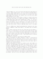 개인의 자유 범위와 사회적 간섭의 허용 범위에 대한 생각 [개인주의, 자유론, 밀 자유론] 1페이지
