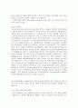 삼성전자 판매 합격 자소서 4페이지