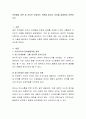 언어발달 이론 중 자신이 찬성하는 이론을 밝히고 이유를 설명하며 토론 2페이지