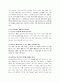 언어발달 이론 중 자신이 찬성하는 이론을 밝히고 이유를 설명하며 토론 4페이지