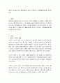 말하기 지도를 위한 활동계획을 세우되 구체적인 수업활동계획안을 작성 2페이지