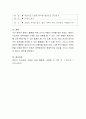 말하기 지도를 위한 활동계획을 세우되 구체적인 수업활동계획안을 작성 5페이지