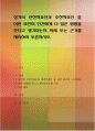 성격의 선천적요인과 후천적요인 중 어떤 요인이 인간에게 더 많은 영향을 준다고 생각하는지 사례 또는 근거를 제시하여 토론 1페이지