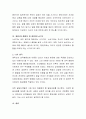 성격의 선천적요인과 후천적요인 중 어떤 요인이 인간에게 더 많은 영향을 준다고 생각하는지 사례 또는 근거를 제시하여 토론 5페이지