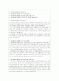 부산의료원자소서 부산의료원자기소개서 합격자소서자기소개서+면접 자기소개서/부산의료원면접자소서,부산의료원간호사면접자소서,부산의료원간호사자기소개서,부산의료원 지원동기,간호사면접 2페이지