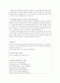 부산의료원자소서 부산의료원자기소개서 합격자소서자기소개서+면접 자기소개서/부산의료원면접자소서,부산의료원간호사면접자소서,부산의료원간호사자기소개서,부산의료원 지원동기,간호사면접 3페이지