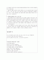 강북삼성병원자소서 강북삼성병원자기소개서 합격자소서자기소개서+면접 자기소개서/강북삼성병원면접자소서,강북삼성병원간호사면접자소서,강북삼성병원간호사자기소개서,강북삼성병원 지원동기,간호사면접 3페이지