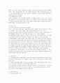 [부모교육] 부모교육의 필요성과 목적 그리고 부모교육의 내용 2페이지