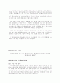 운동권 학생회가 있는 학교의 학생 그리고 비운동권 학생회가 있는 학교의 학생들 사이의 정치적 적극성 정도 비교에 대한 연구 [사회과학조사방법론 연구보고서] 2페이지