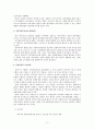 지역사회복지 실천 프로그램(서울 성동구) 2페이지