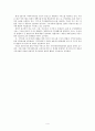 지역사회복지 실천 프로그램(서울 성동구) 4페이지