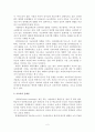 한국사회문제(사교육 문제) 2페이지