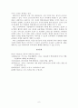 한국사회문제(사교육 문제) 6페이지