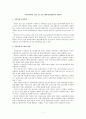 지역사회복지 실천 프로그램(인천 계양구) 1페이지