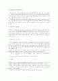 지역사회복지 실천 프로그램(인천 계양구) 2페이지