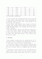 일본의 근대적 금융제도의 도입과 식산흥업정책 3페이지