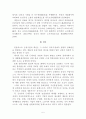 일본의 근대적 금융제도의 도입과 식산흥업정책 5페이지