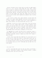 임금피크제 도입의 문제점과 개선방안 3페이지