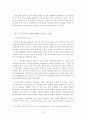 임금피크제 도입의 문제점과 개선방안 4페이지