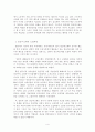 임금피크제 도입의 문제점과 개선방안 5페이지