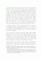 임금피크제 도입의 문제점과 개선방안 6페이지