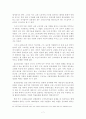 임금피크제 도입의 문제점과 개선방안 8페이지