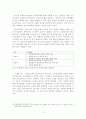 임금피크제 도입의 문제점과 개선방안 12페이지