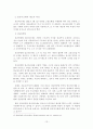 임금피크제 도입의 문제점과 개선방안 14페이지