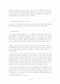 임금피크제 도입의 문제점과 개선방안 16페이지
