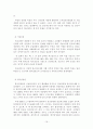 임금피크제 도입의 문제점과 개선방안 17페이지
