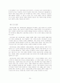임금피크제 도입의 문제점과 개선방안 21페이지