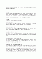 길버트와 테일의 정책분석틀을 통해 우리나라의 국민기초생활보장제도를 분석하고 개선점을 제시 2페이지