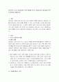 갑작스런 사고시 응급처치는 어떤 영향을 주는지 응급처치의 필요성과 본인의 생각을 서술 2페이지