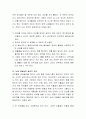 갑작스런 사고시 응급처치는 어떤 영향을 주는지 응급처치의 필요성과 본인의 생각을 서술 3페이지