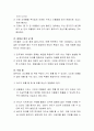 갑작스런 사고시 응급처치는 어떤 영향을 주는지 응급처치의 필요성과 본인의 생각을 서술 4페이지