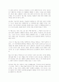 역사를 바꾼 17가지 화학이야기 페니 르 쿠터 제이 버레슨 독후감 감상문 서평 2페이지