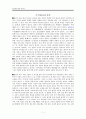 조선불교유신론 1페이지