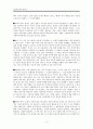 조선불교유신론 2페이지